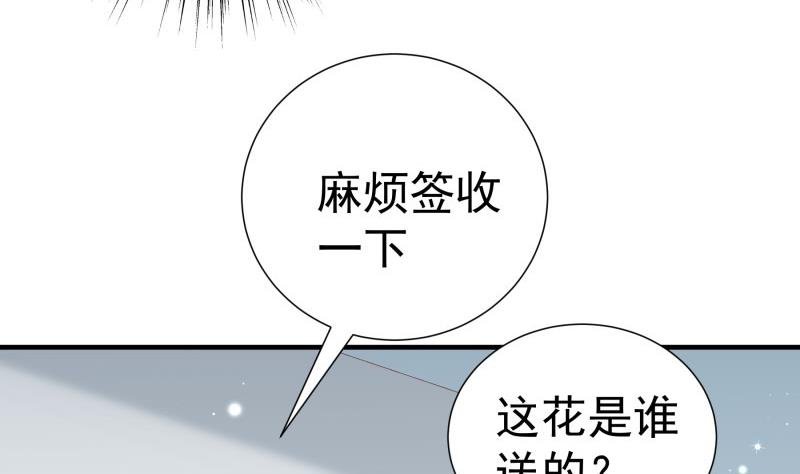 第180话 送花大战