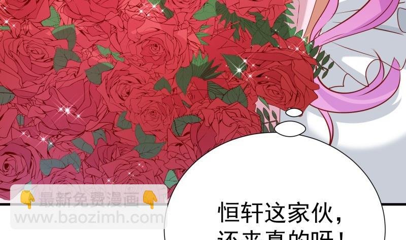第180话 送花大战