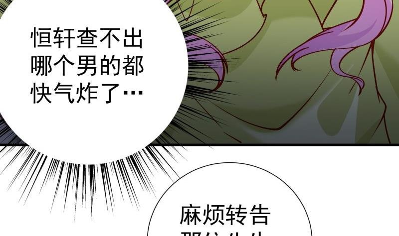 第181话 妻奴