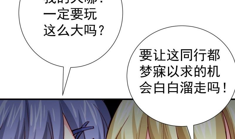 第181话 妻奴
