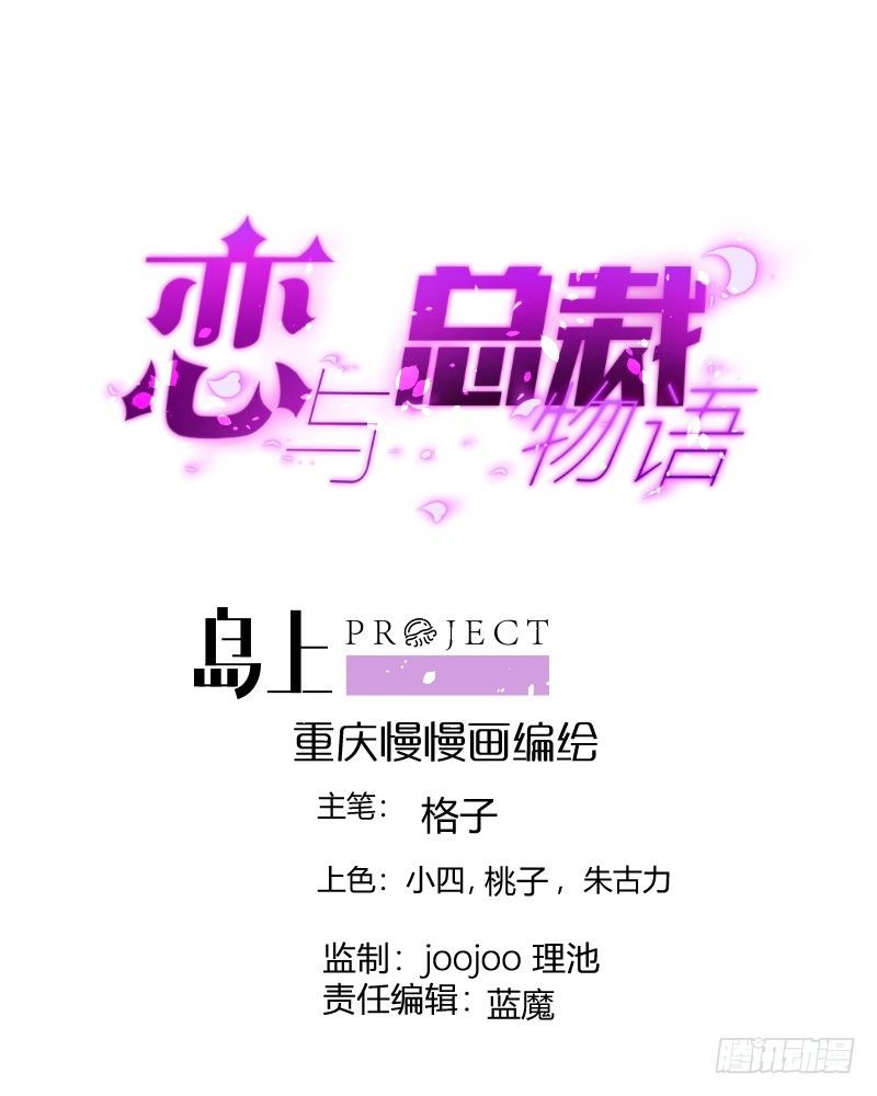 第18话 气氛愉悦