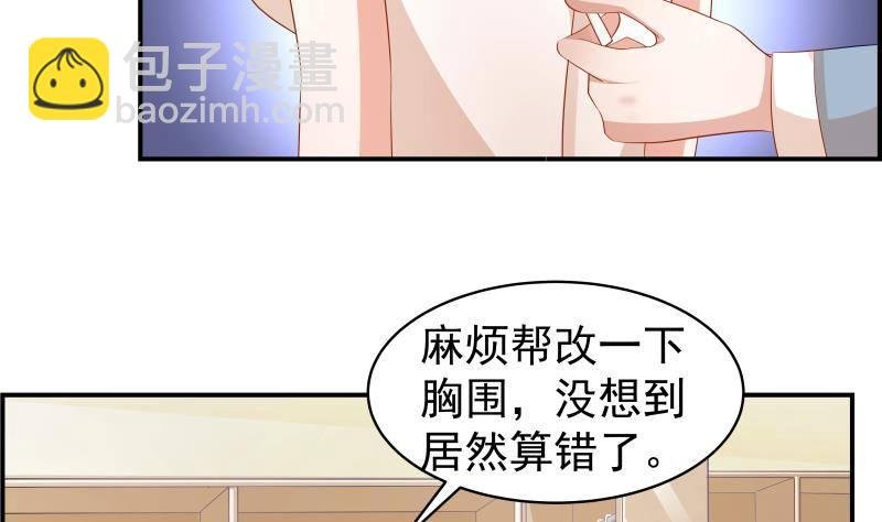 第18话 气氛愉悦