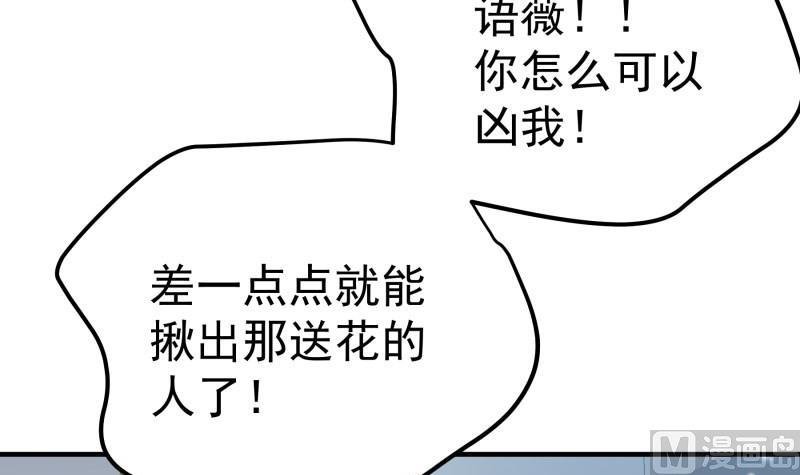 第182话 竟然是陈钥？！