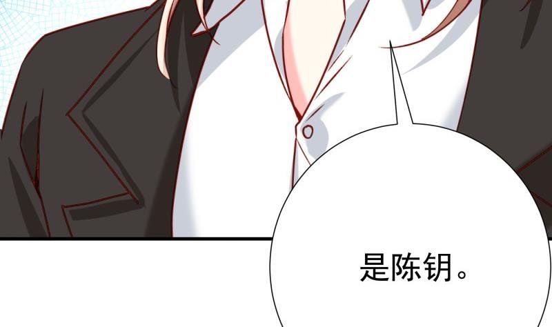 第182话 竟然是陈钥？！