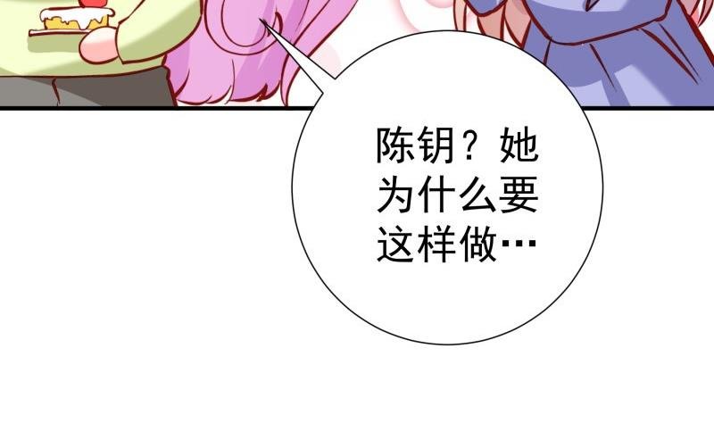 第182话 竟然是陈钥？！