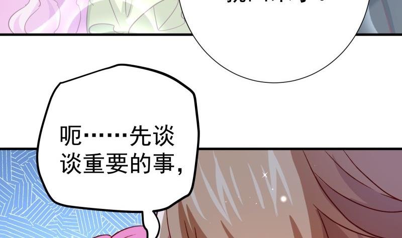 第183话 用龙凤肚兜求子？！