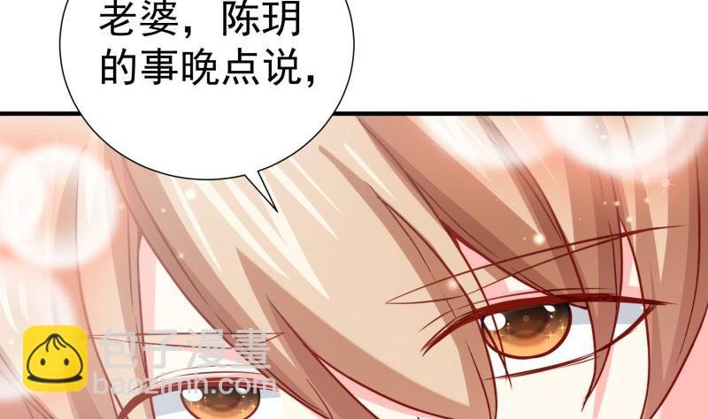 第183话 用龙凤肚兜求子？！