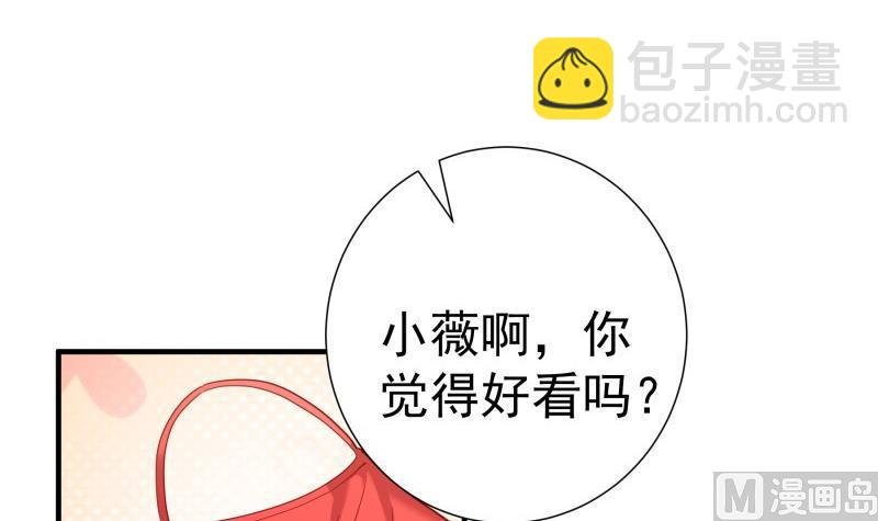 第183话 用龙凤肚兜求子？！