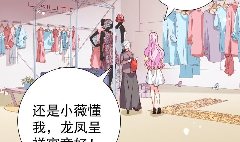 第183话 用龙凤肚兜求子？！