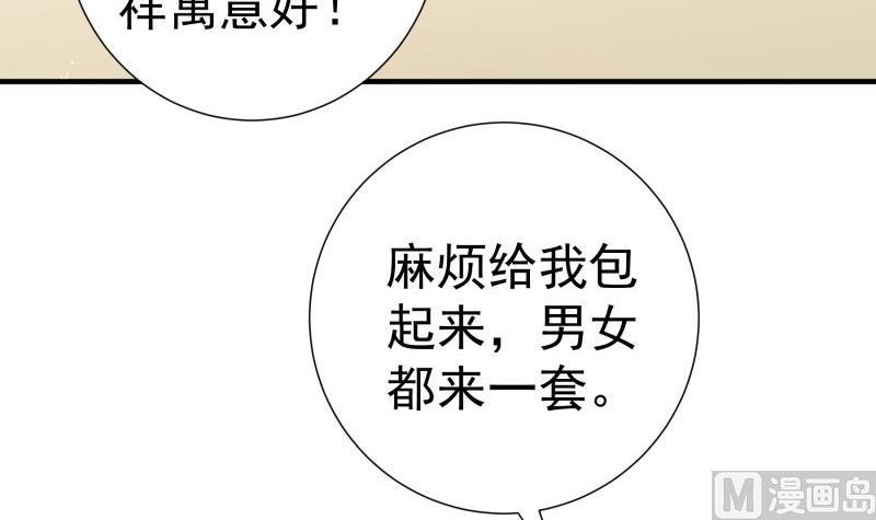 第183话 用龙凤肚兜求子？！