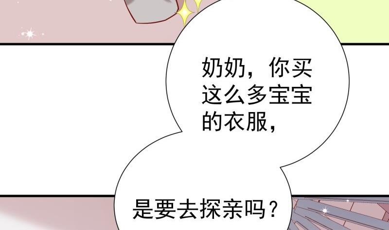 第183话 用龙凤肚兜求子？！