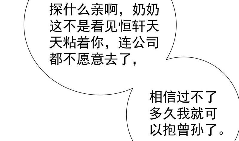 第183话 用龙凤肚兜求子？！