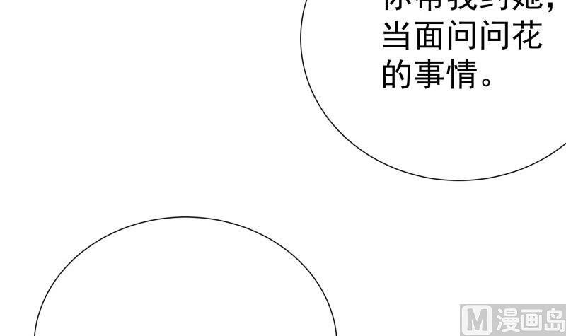 第184话 奶奶的悄悄话