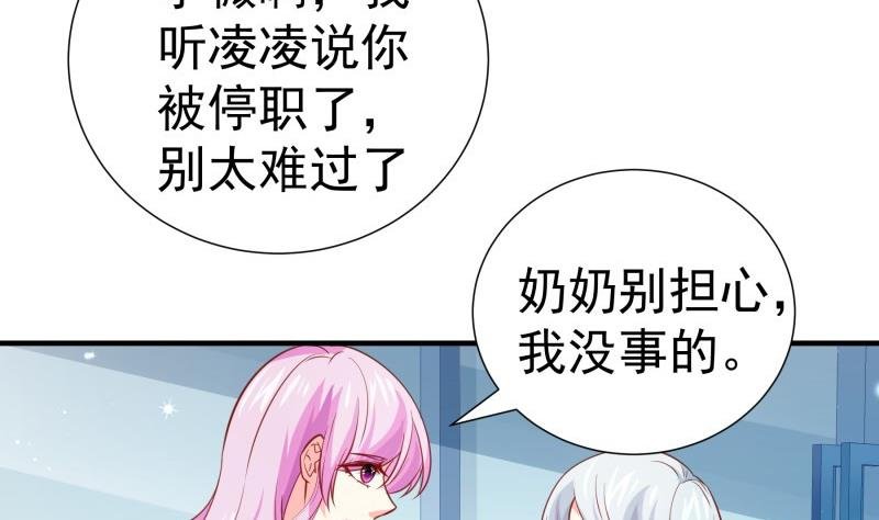 第184话 奶奶的悄悄话