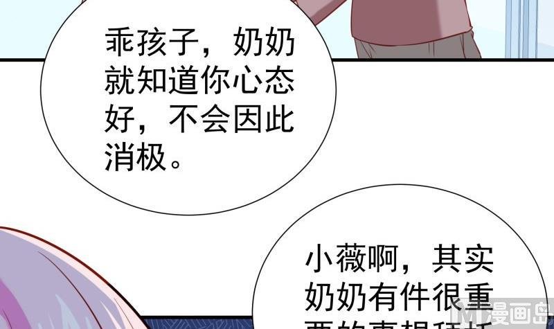 第184话 奶奶的悄悄话