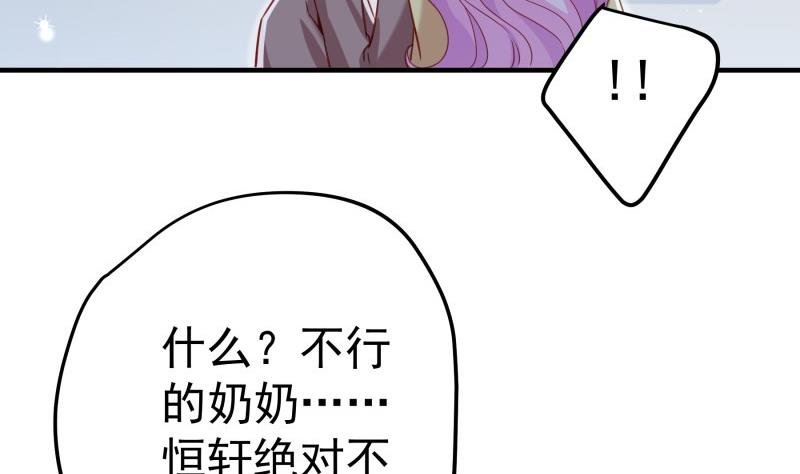 第184话 奶奶的悄悄话