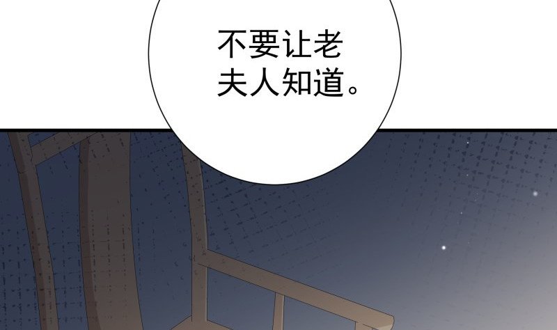 第185话 恒轩心中的秘密