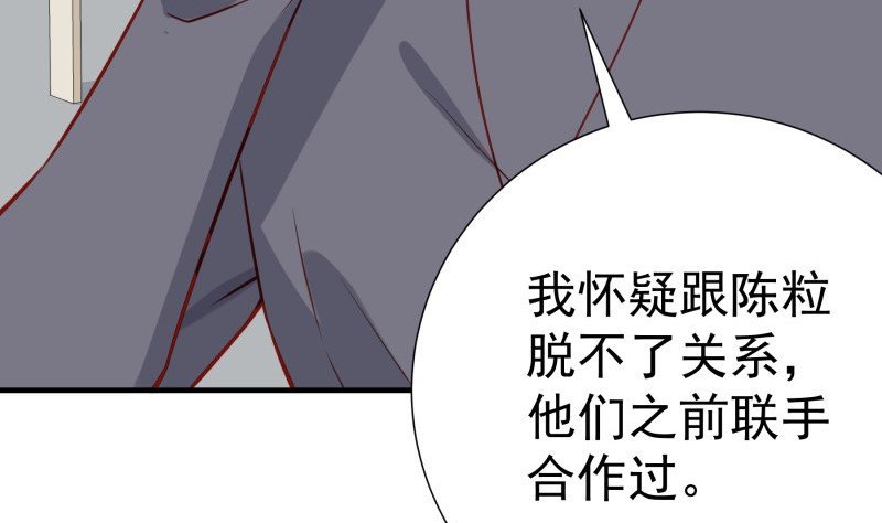 第185话 恒轩心中的秘密