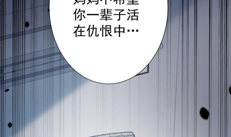 第186话 放下仇恨