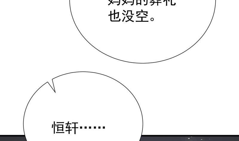第186话 放下仇恨
