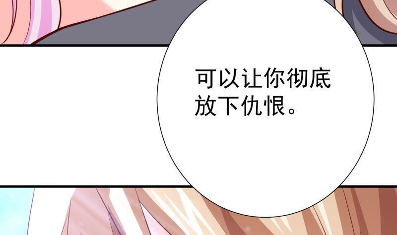 第186话 放下仇恨