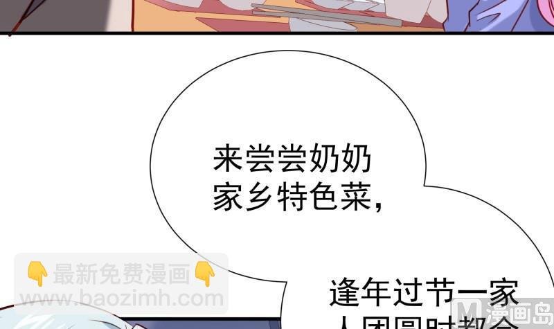 第188话 一起吃饭吧