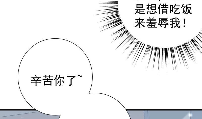 第188话 一起吃饭吧