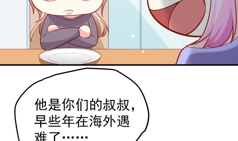 第189话 还有个叔叔