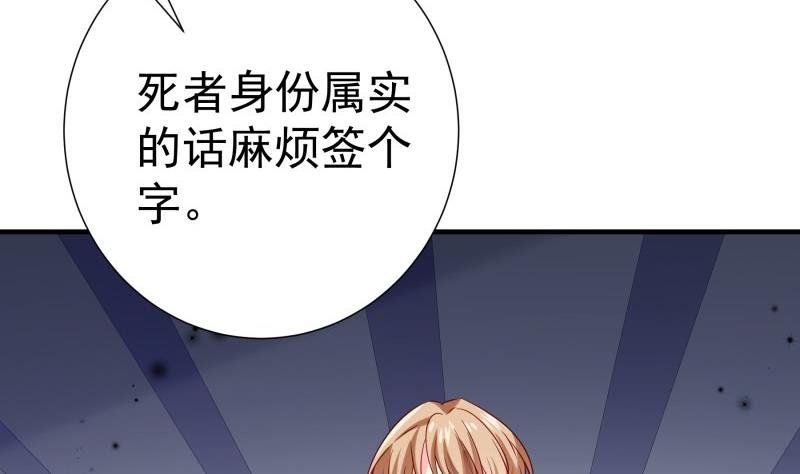 第190话 死亡疑云