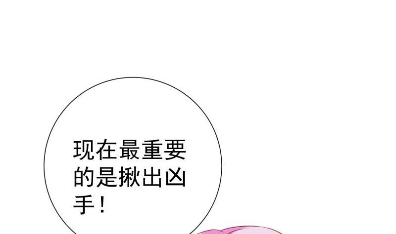 第190话 死亡疑云