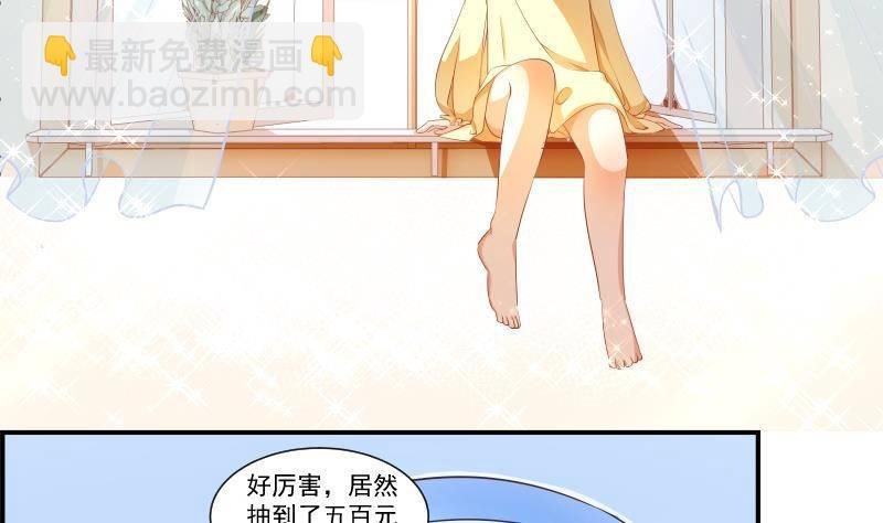 第19话 我是月萤
