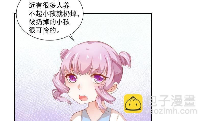 第19话 我是月萤