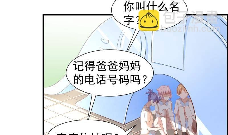 第19话 我是月萤