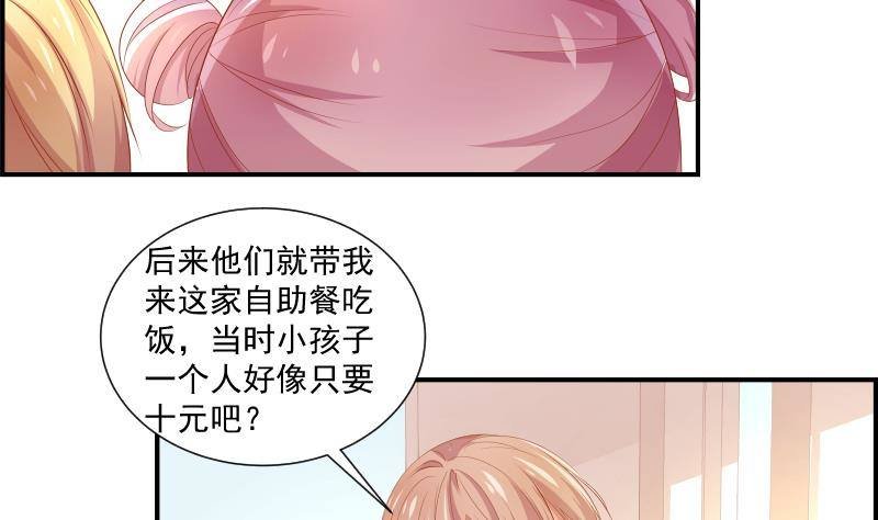第19话 我是月萤