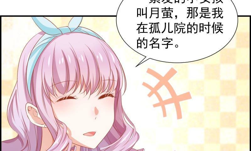 第19话 我是月萤