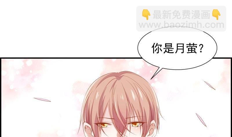 第19话 我是月萤
