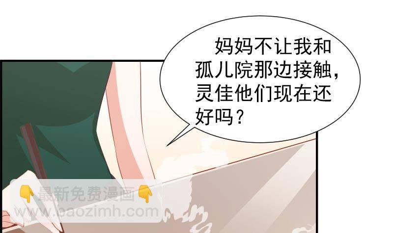 第19话 我是月萤