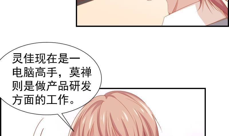 第19话 我是月萤