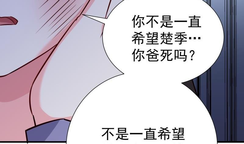 第192话 分崩离析