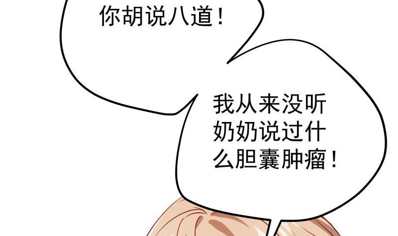 第192话 分崩离析