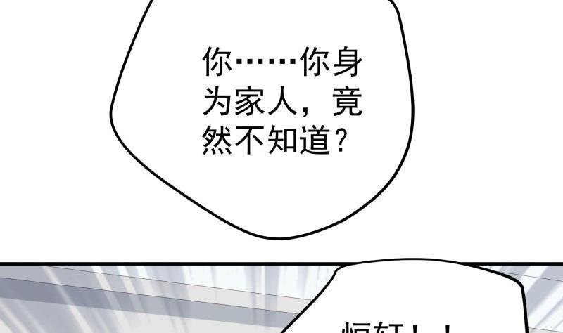 第192话 分崩离析