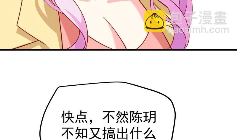 第193话 陈玥的行动