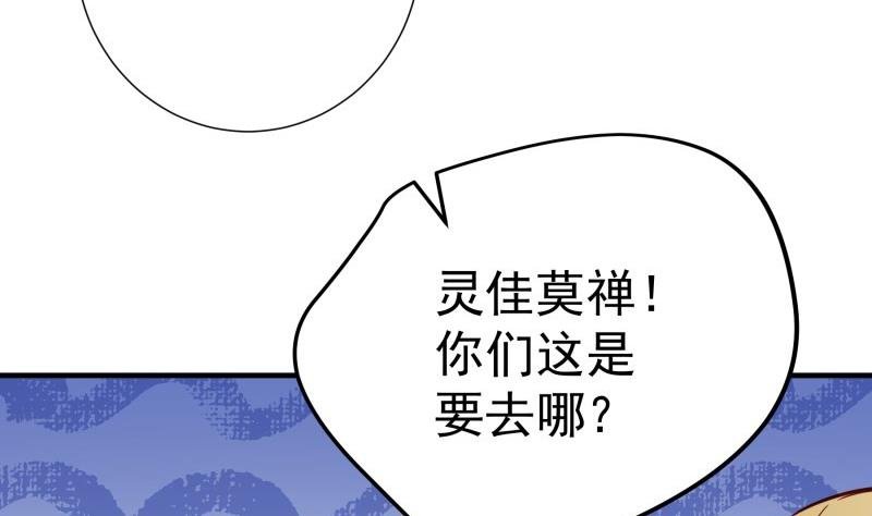 第193话 陈玥的行动