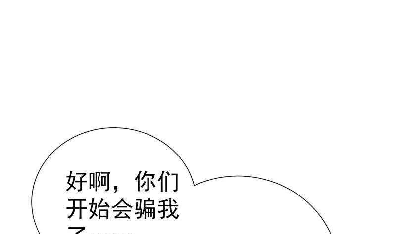 第193话 陈玥的行动