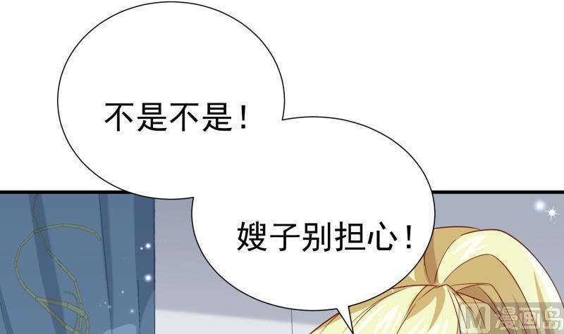 第193话 陈玥的行动
