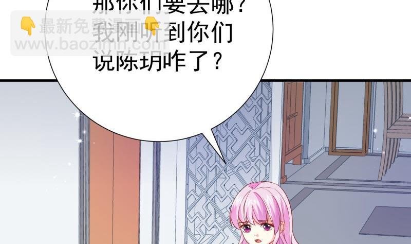 第193话 陈玥的行动