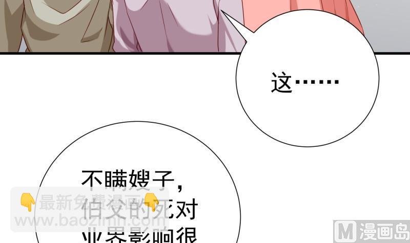 第193话 陈玥的行动
