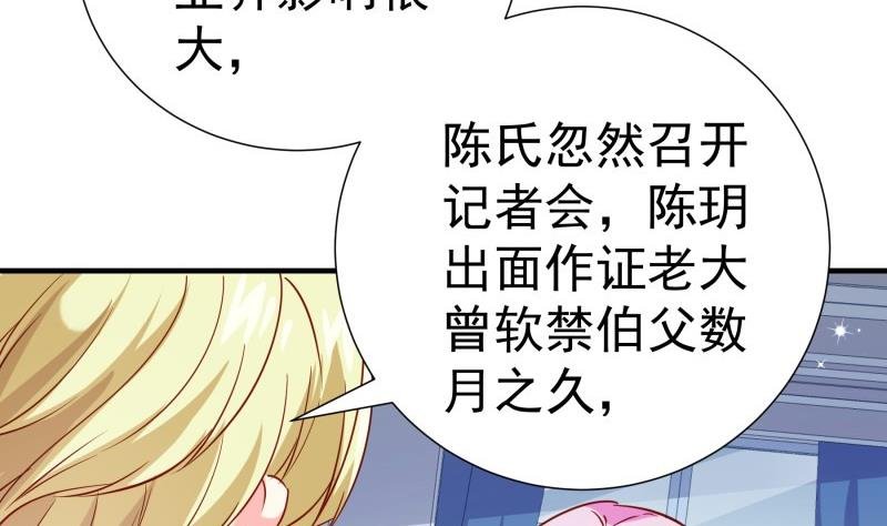 第193话 陈玥的行动