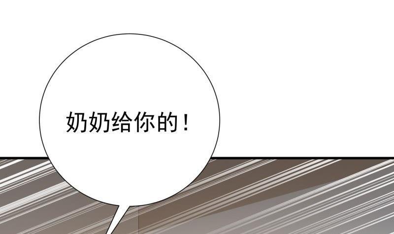 第194话 妈妈的遗物