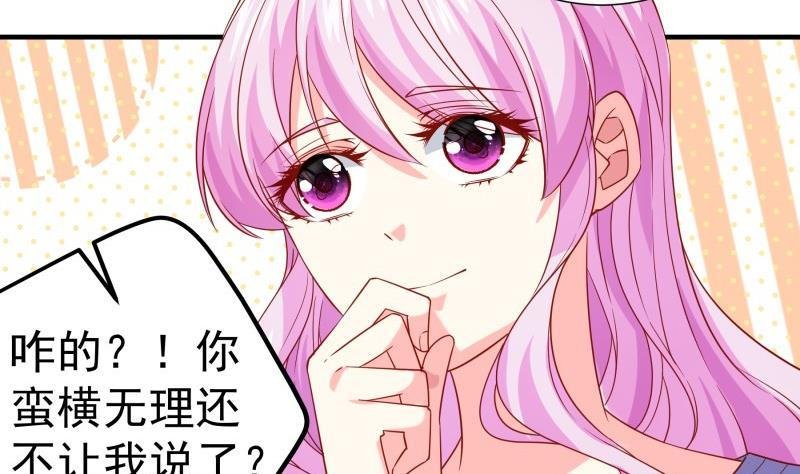 第194话 妈妈的遗物